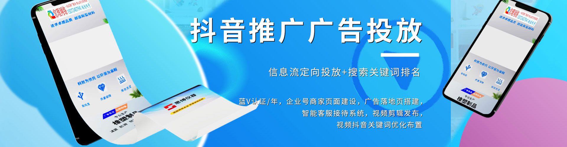 范县推广竞价